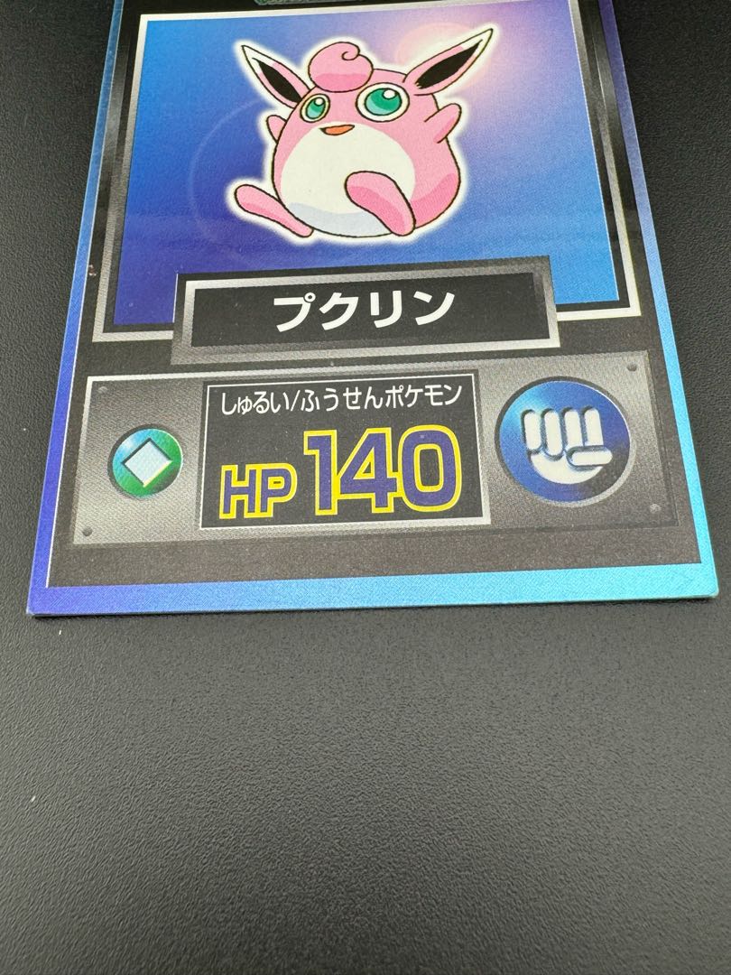 【中古品】プクリン ゲットカード　Meiji HP140 ポケモン 1枚
