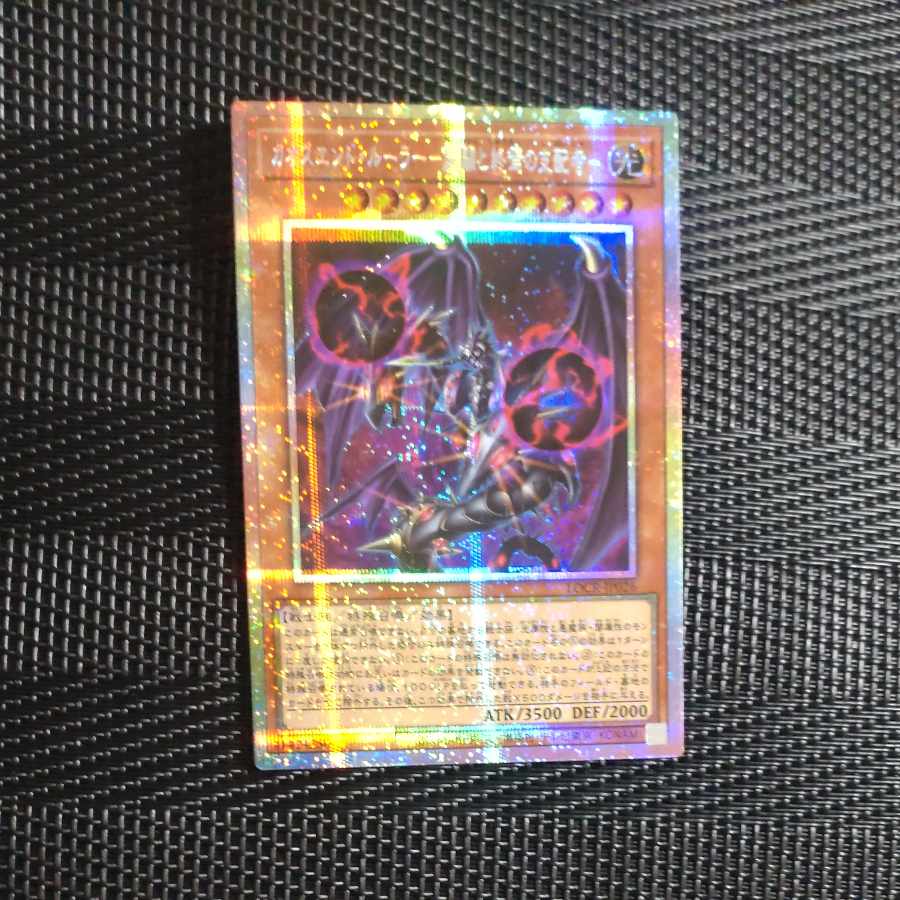 【木林堂】カオスエンドルーラー　開闢と終焉の支配者　プリズマティックシークレットレア　 1枚