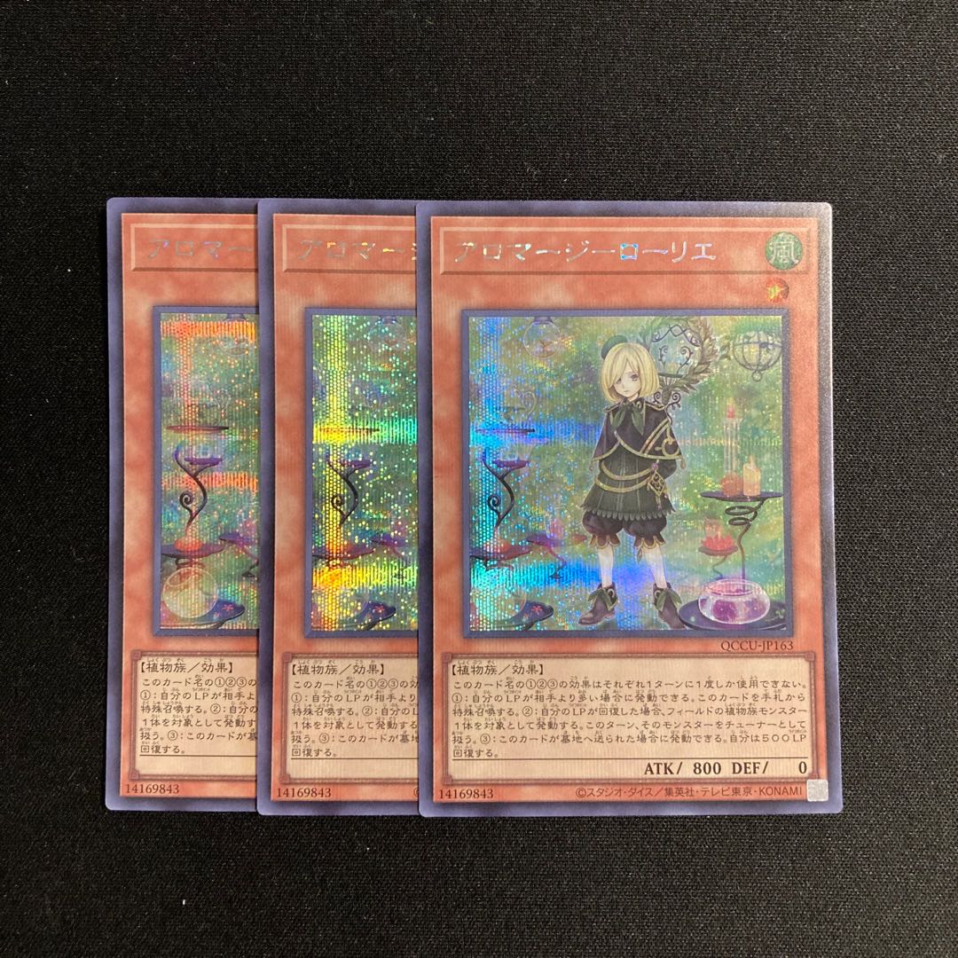 k100 Aroma-G Laurel Secret Rare 3-Card Set Yu-Gi-Oh! Tretore 3枚