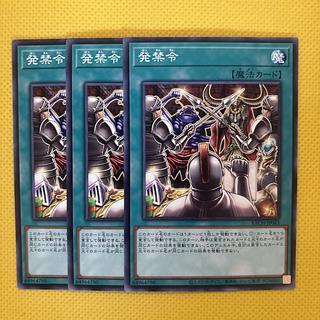 Injunction Order Normal JP063