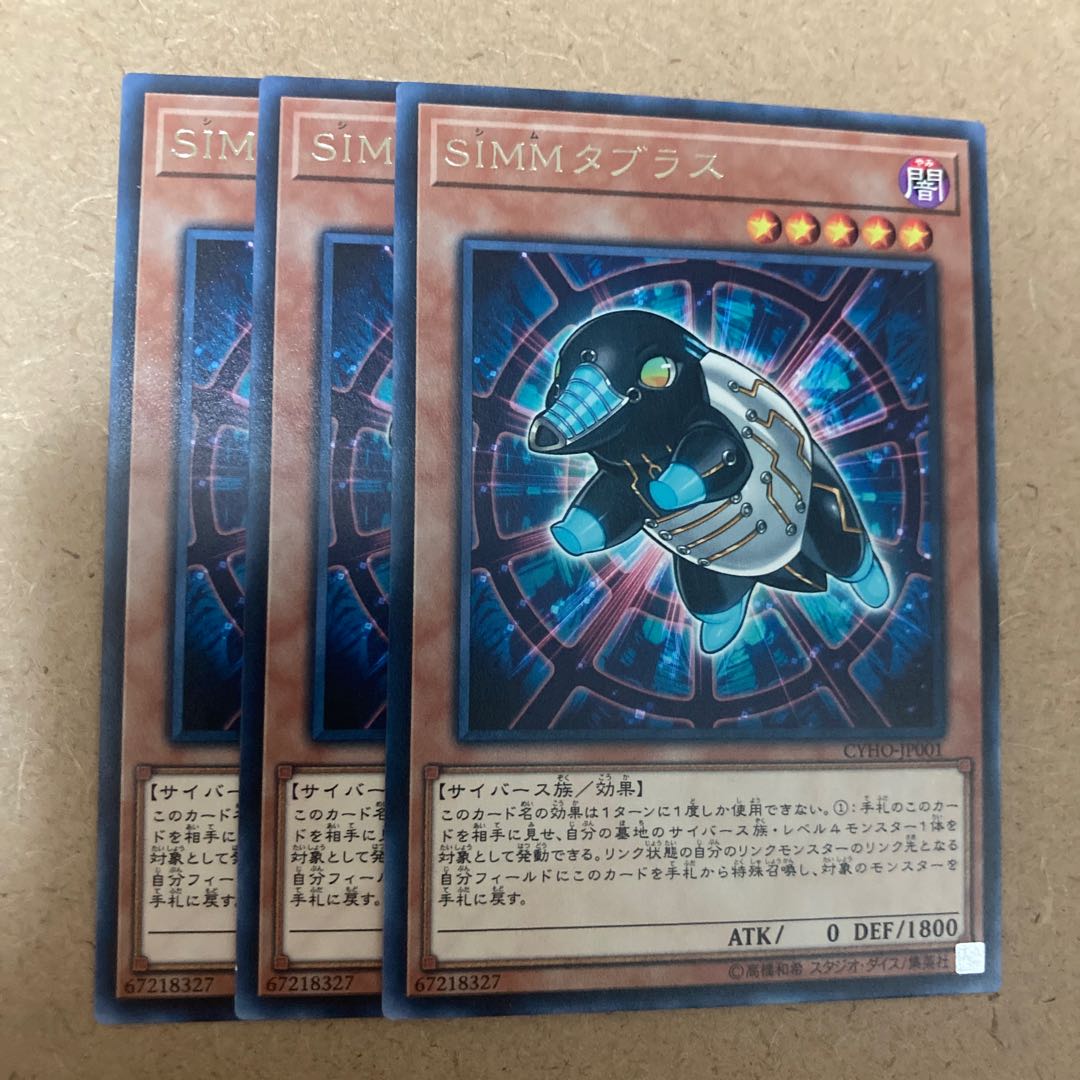 SIMM Tablir Rare JP001 3枚