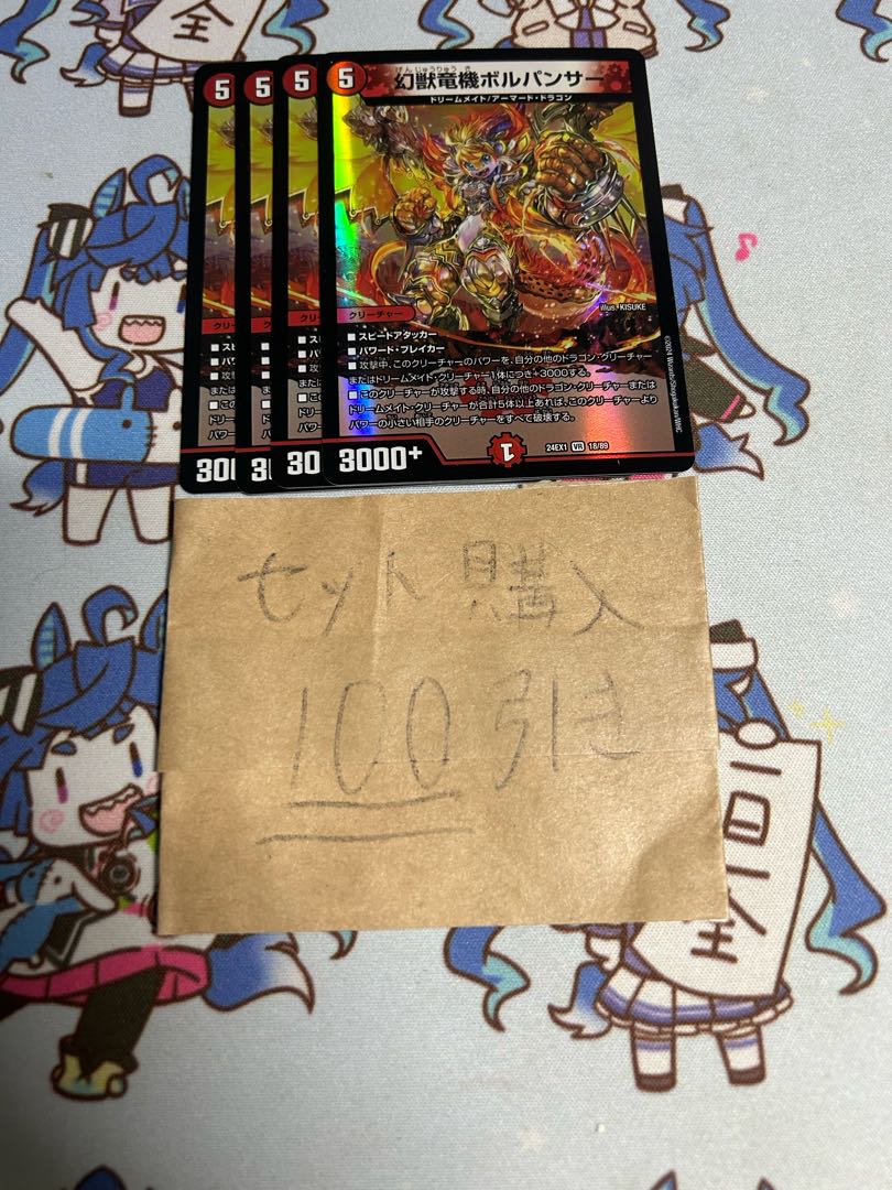 ミリグラム1964 ボルパンサー 1枚