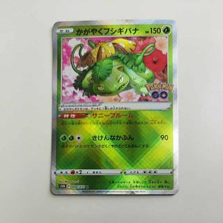@ @ Dazed and Dazed Venusaur K 004/071