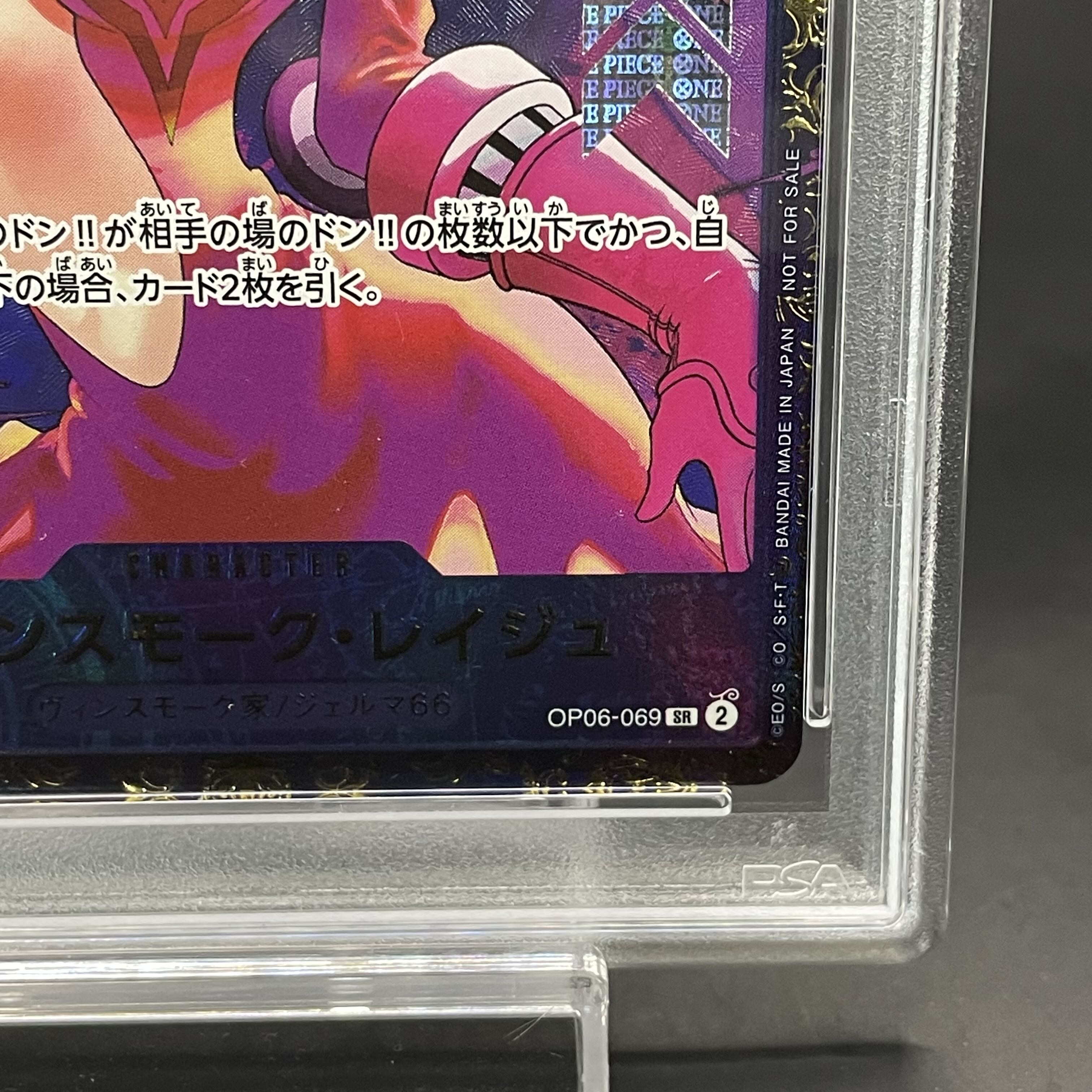 PSA10】ヴィンスモーク・レイジュ(パラレル)(フラッグシップ PSA10】ヴィンスモーク・レイジュ(パラレル)(フラッグシップ