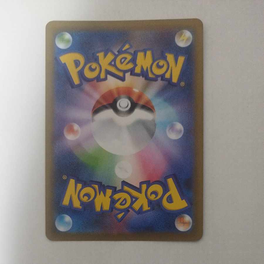 @ @ Togedemaru AR 090/080 1枚