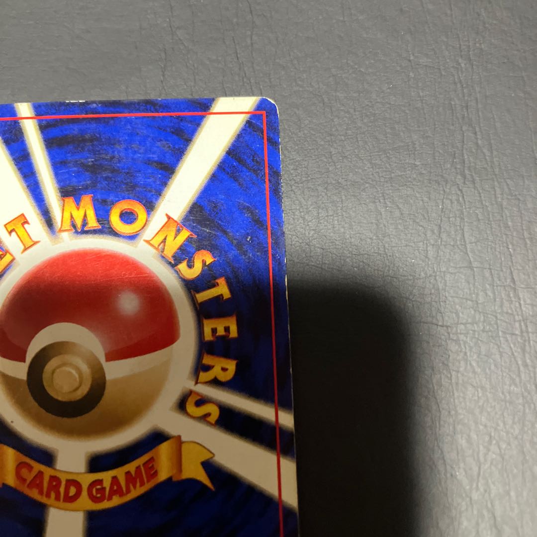 【状態】C ポケカ　旧裏　カツラのリザードン 1枚