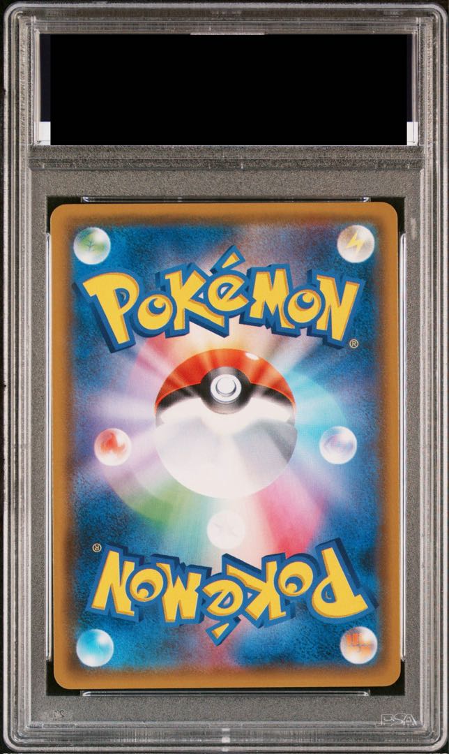 [PSA10] Magikarp & WailordGX SR 099/095 1枚