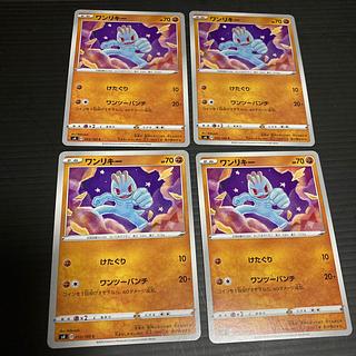 PC Machop(053/100) Common, Set of 4 2