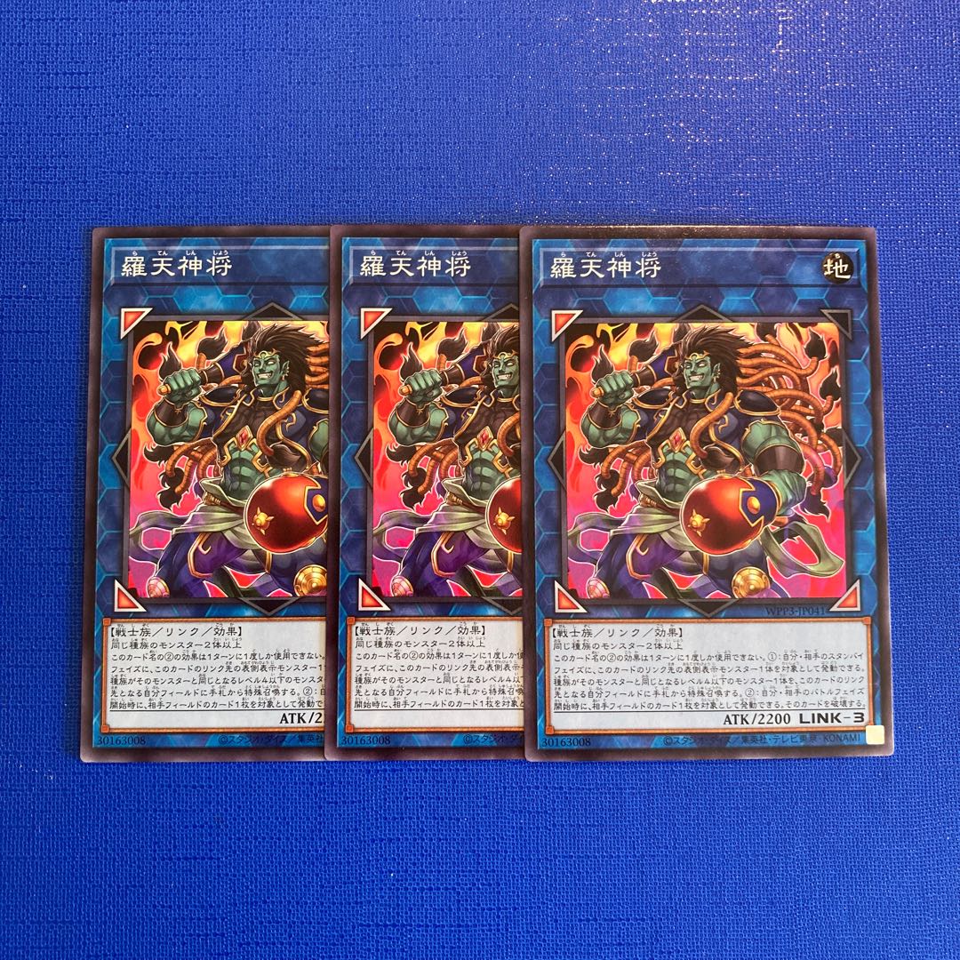 羅天神将 ノーマル JP041