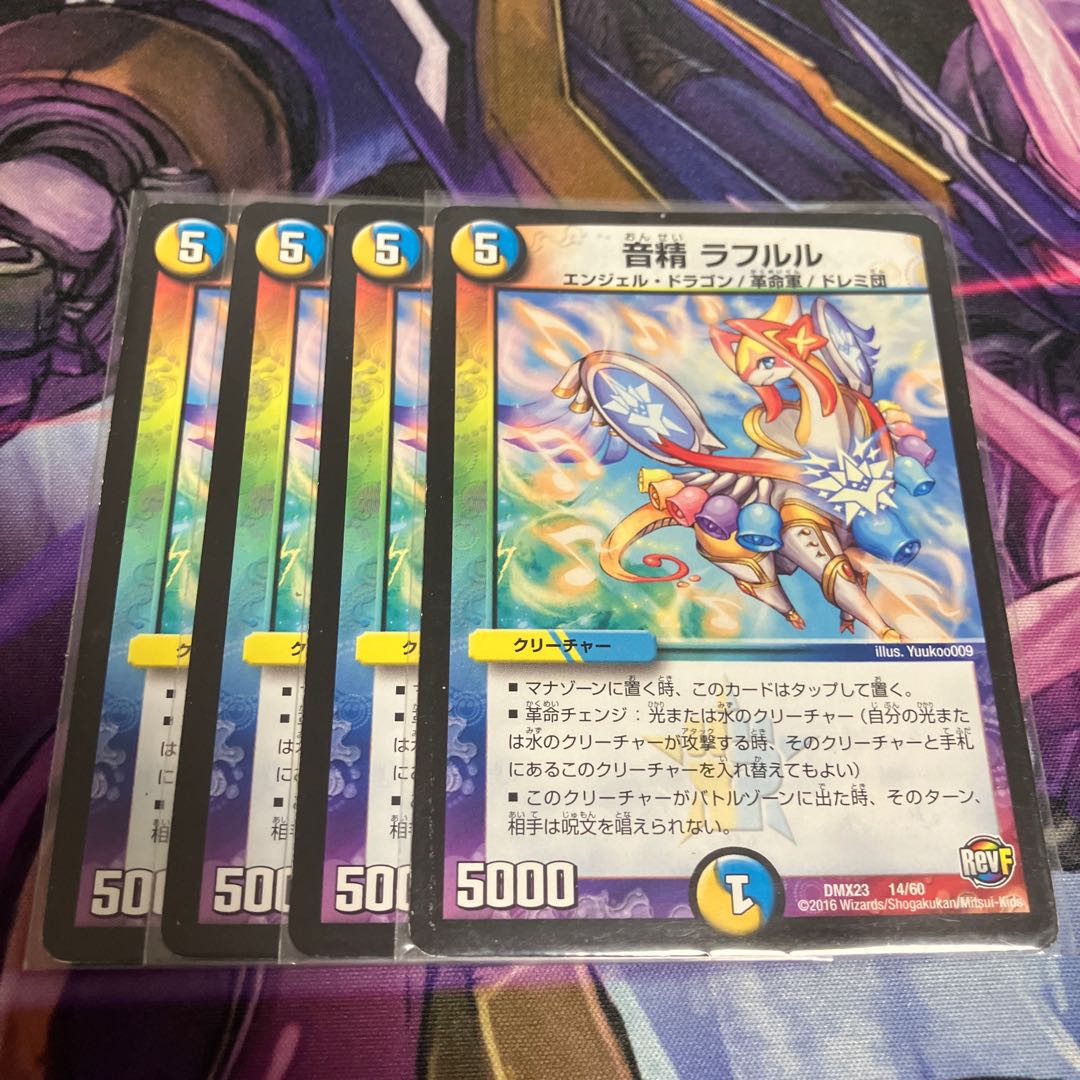 音精 ラフルル 14/60 1枚