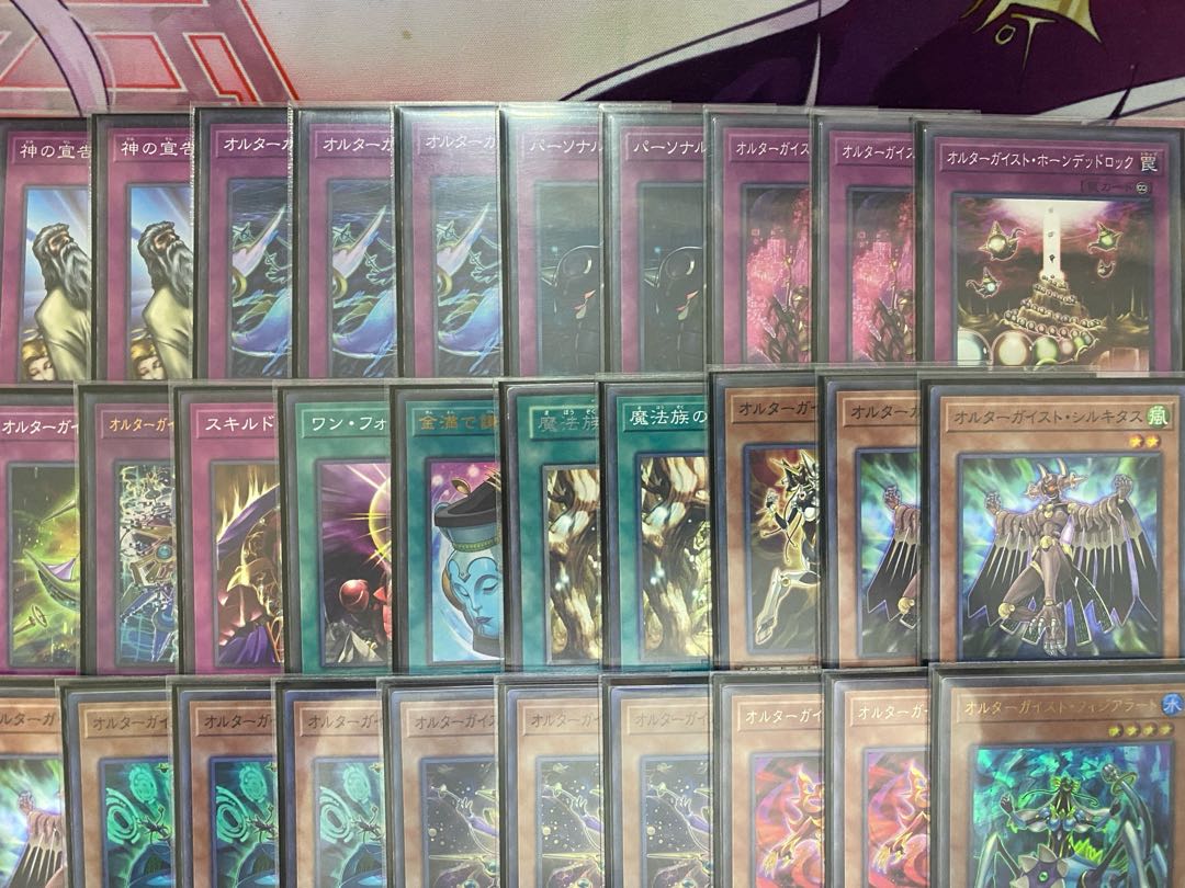 24時間以内発送】遊戯王 オルターガイスト 本格構築済みデッキの