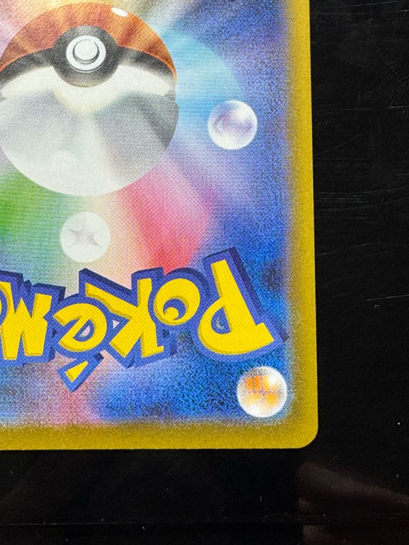 ガマゲロゲ AR 109/086 1枚