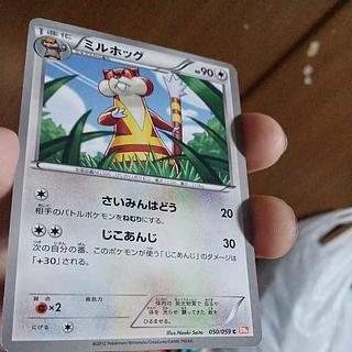 Actual 200 yen] C small used Mg40-16 /Watchog 2012