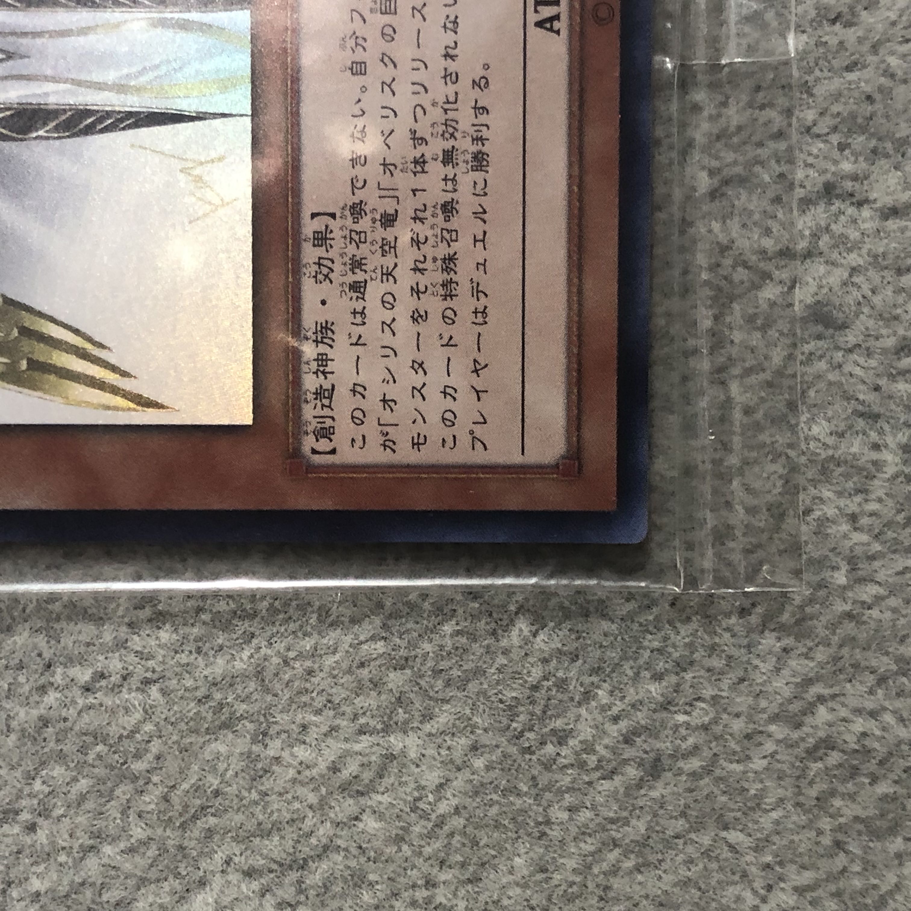 光の創造神 ホルアクティ 未開封 ウルトラレア YGOPR-JP001の