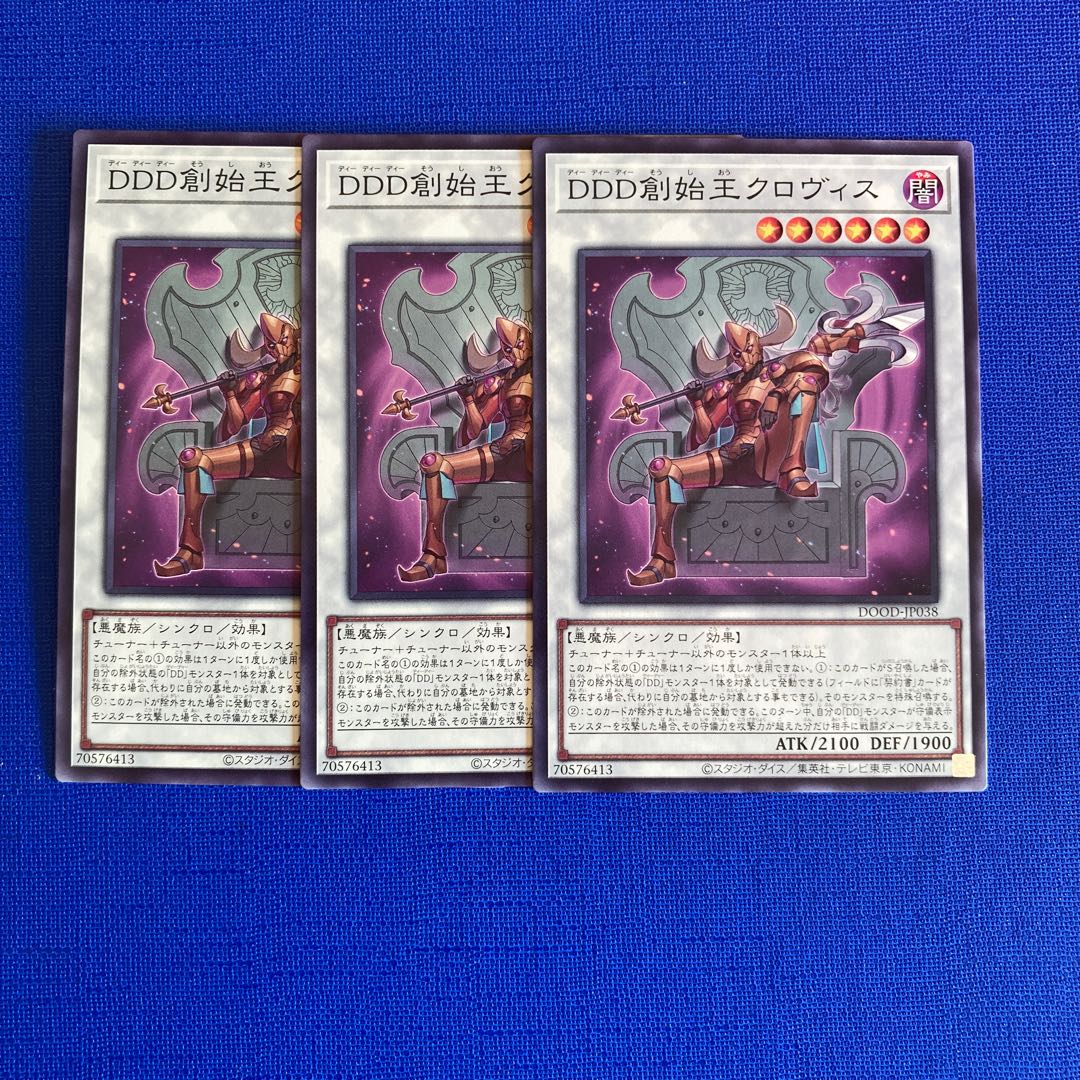 DDD創始王クロヴィス ノーマル DOOD-JP038