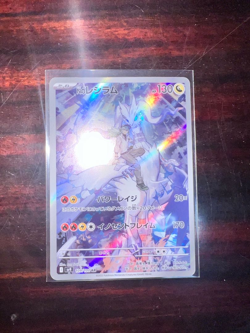 Nのレシラム AR 109/100の通販 つっきー(491108256) | magi Nのレシラム AR 109/100の通販 つっきー(491108256) | magi