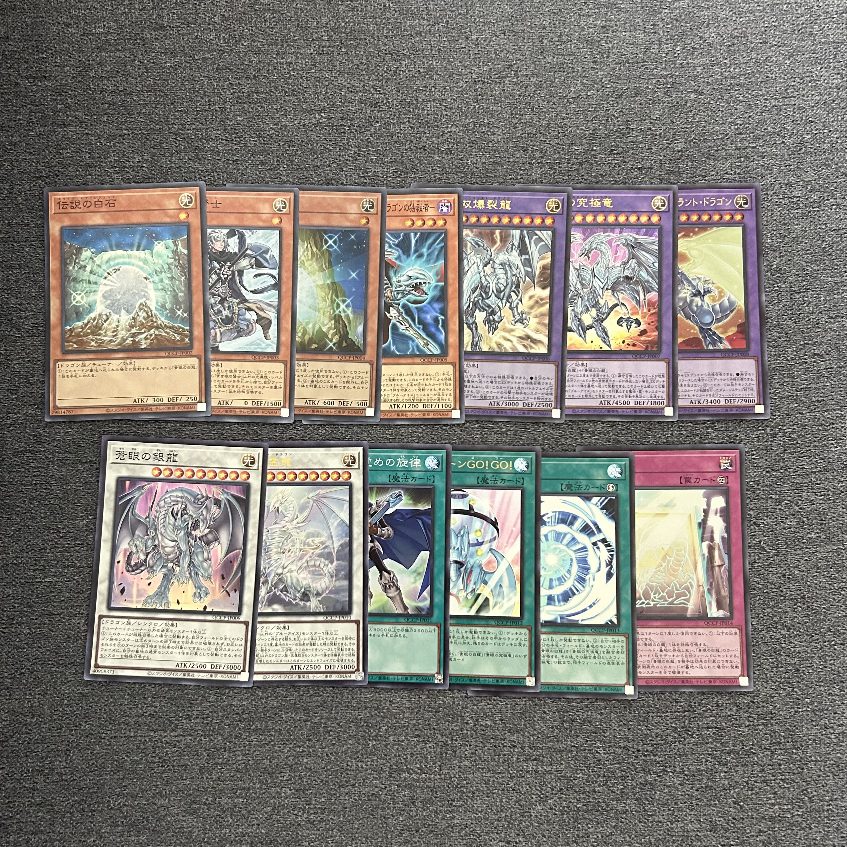 青眼　テーマカード　13枚セット　QCCP 13枚