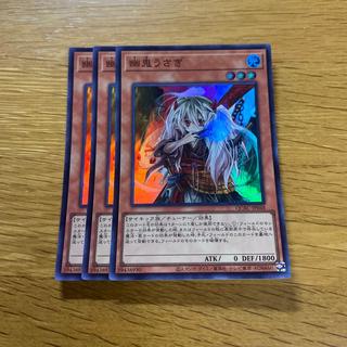 Ghost Ogre & Snow Rabbit Super Rare QCAC-JP048 1枚