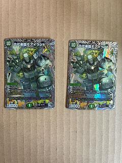 Ancient Paradise Mo Island (Silver Treasure) SR TR6/TR9