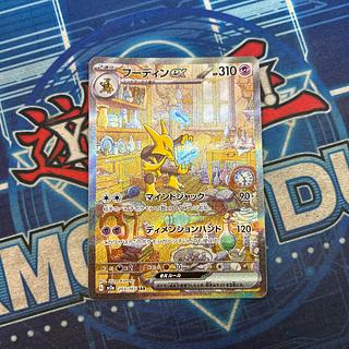 フーディン sar」の激安通販 | magi フーディン sar」の激安通販 | magi