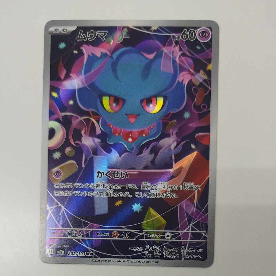 @ @ Misdreavus AR 202/193 1枚