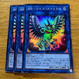 RR-Wise Strix Super Rare JP071