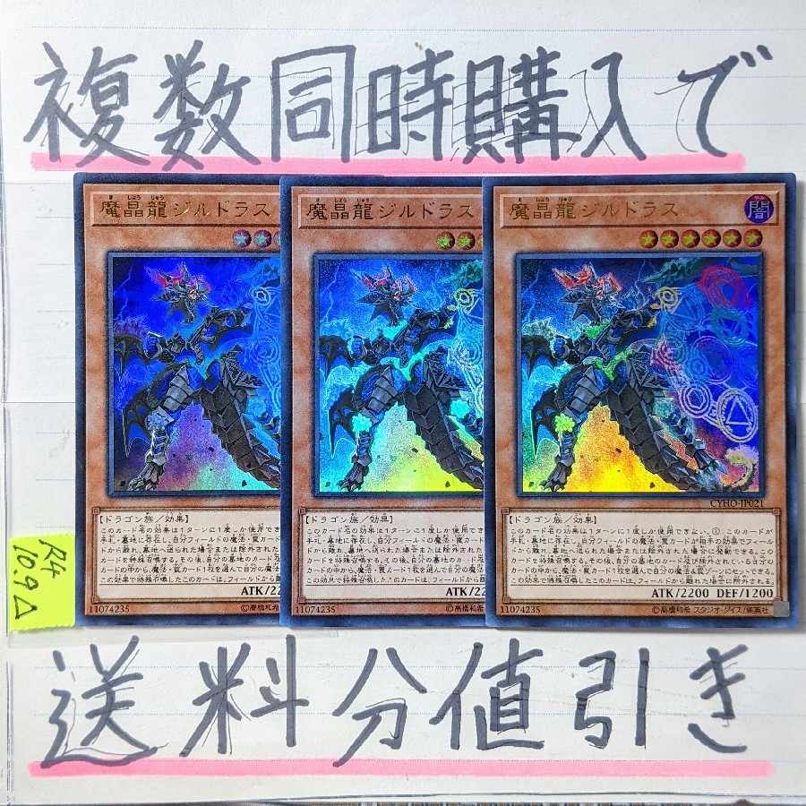 Mana Dragon Zirnitron Ultra x 3 cards Yu-Gi-Oh (3)