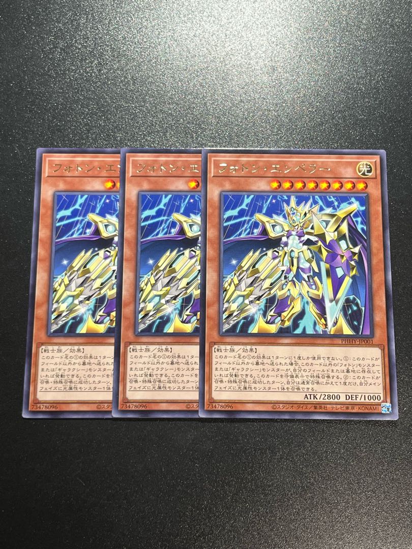 Yu-Gi-Oh Studio 3 copies Photon Emperor rare JP001