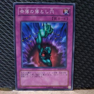 [Popotan] Yu-Gi-Oh!  10293  Bottomless Trap Hole Normal  1枚