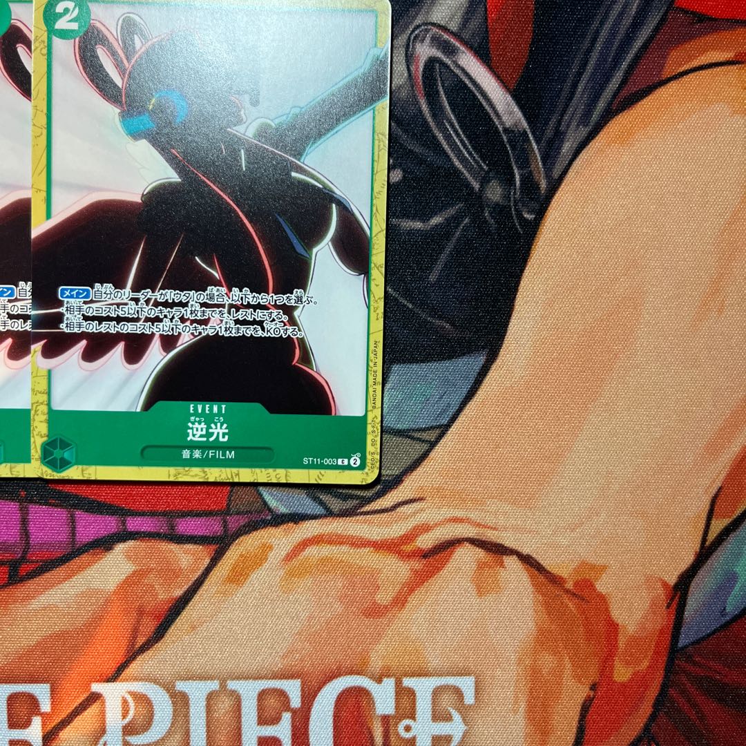 4枚セット 逆光 C ST11-003 1枚