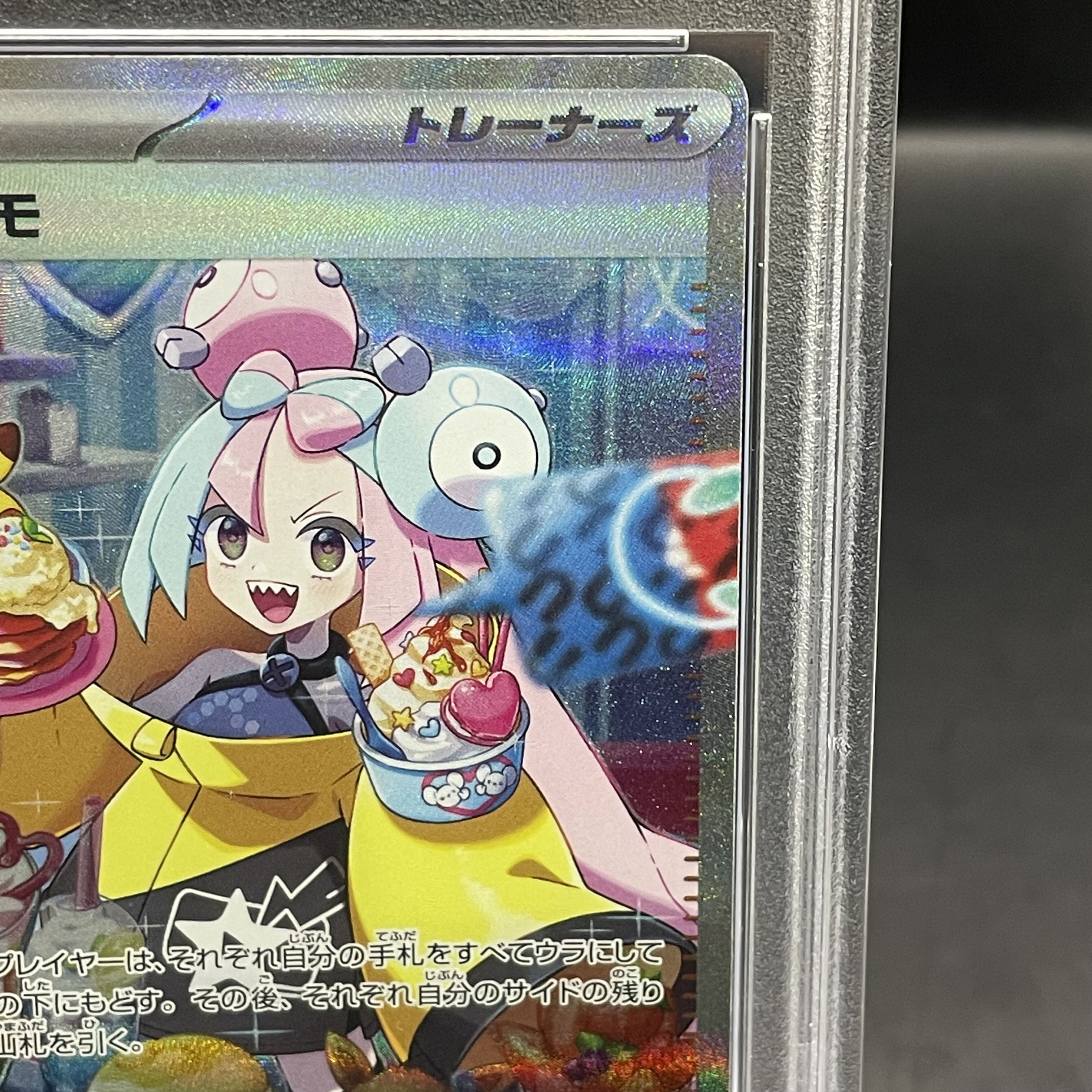 [PSA10] Nanjamo SAR 096/071