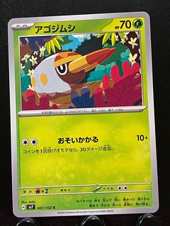 Rakurakudo] Pokeka Grubbin