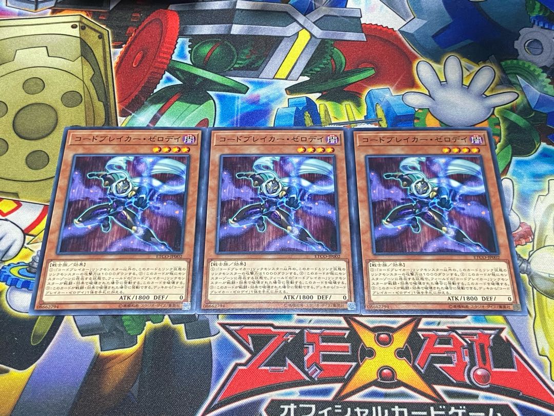 Y-3846 Codebreaker Zero Day Normal JP002 3枚