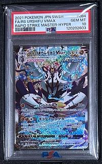 【PSA10】れんげきウーラオスVMAX HR 084/070 1枚