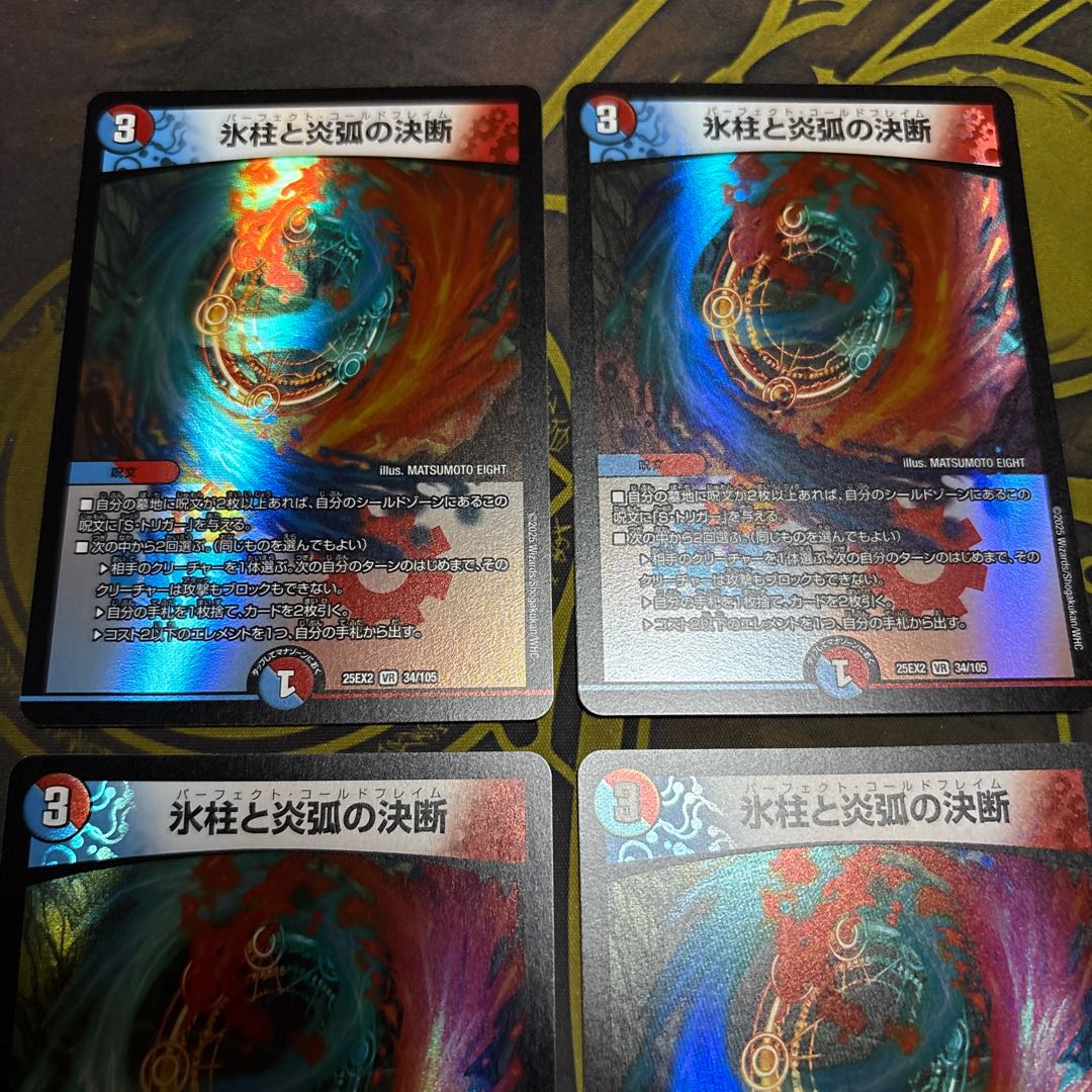 [4 sheets] Decision of icicle and Fire arc VR 34/105