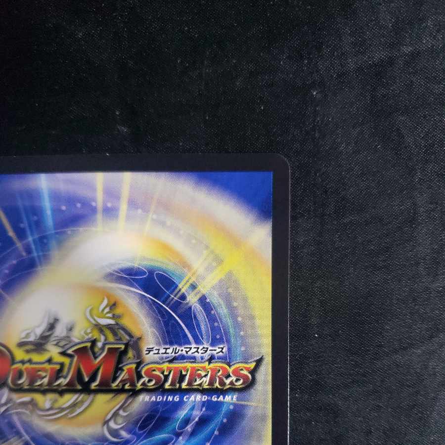 Fire Vortex Sousou Tidal & Burn R 26/74