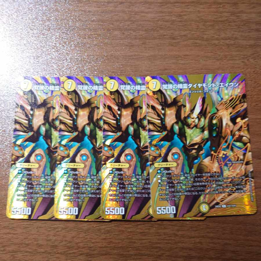 Spirit of Invigoration Diamond Aven R-foil Psychic21/Psychic47