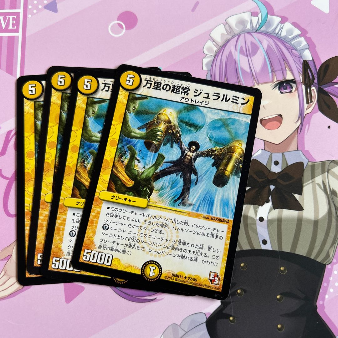 Wanli's Psychic Always Duralumin U 22/55