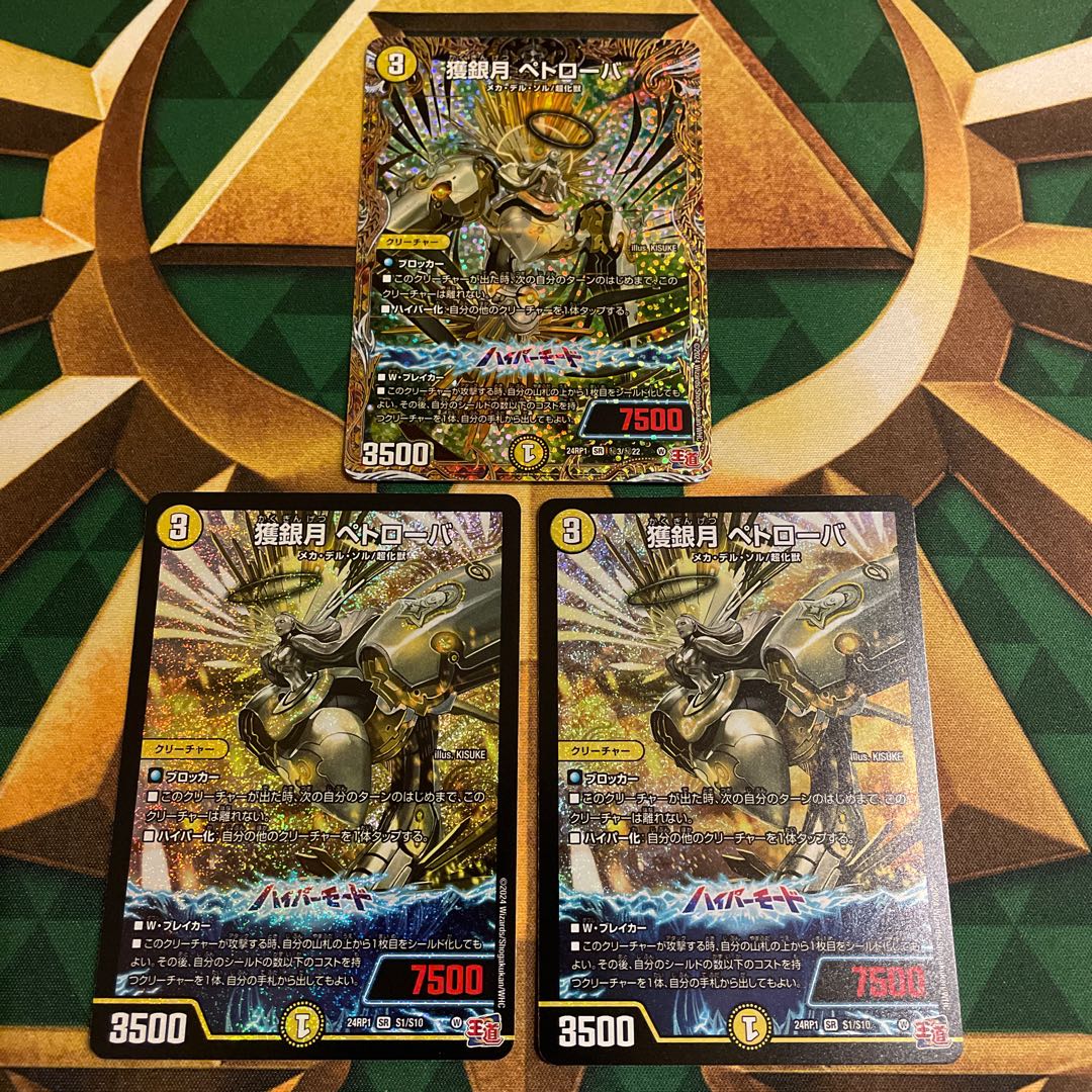 Petrova (Secret Rare Spec.) SE (Secret)3/(Secret)22