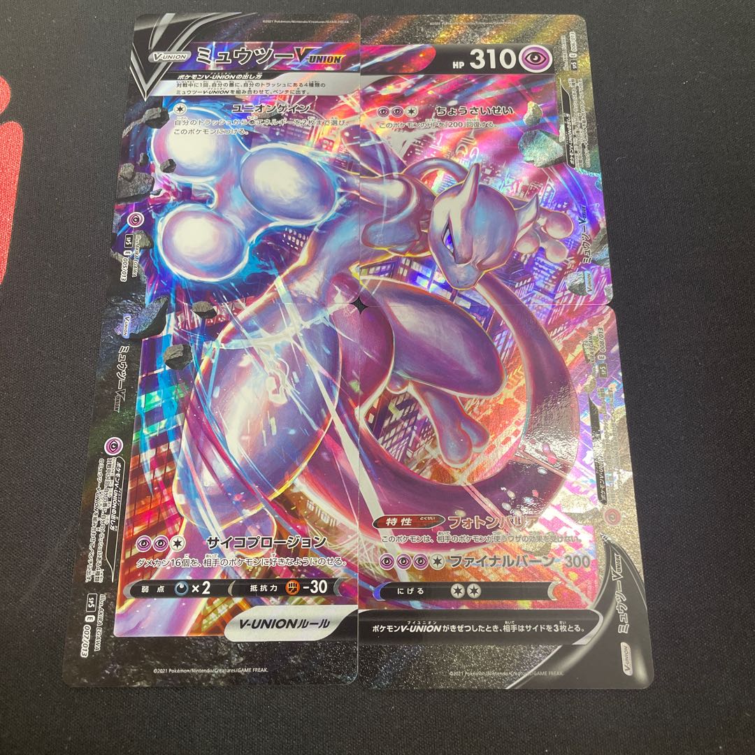 MewtwoV-UNION 1枚