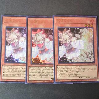 灰流うらら ウルトラレア QCAC-JP050 3枚セット