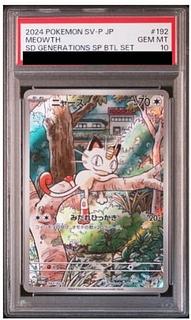 ポケカ(PSA・BGS鑑定品)のカード販売・通販 | magi ポケカ(PSA・BGS鑑定品)のカード販売・通販 | magi