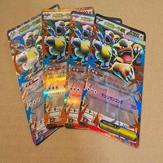 4枚セット 4枚セット メガガルーラex RR 051/063