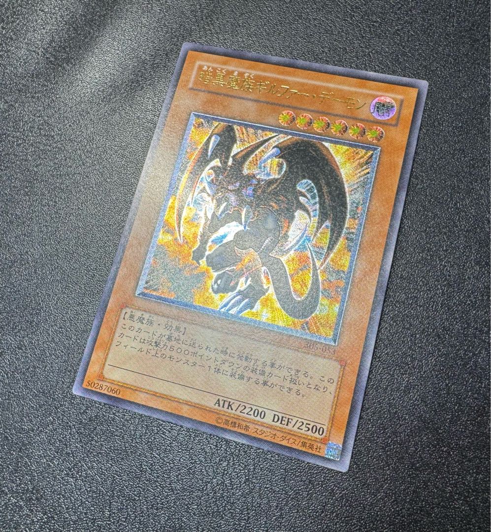 Darkness Demon Gilfer Demon / Darkness Demon / Yu-Gi-Oh Cards / Relief 1枚