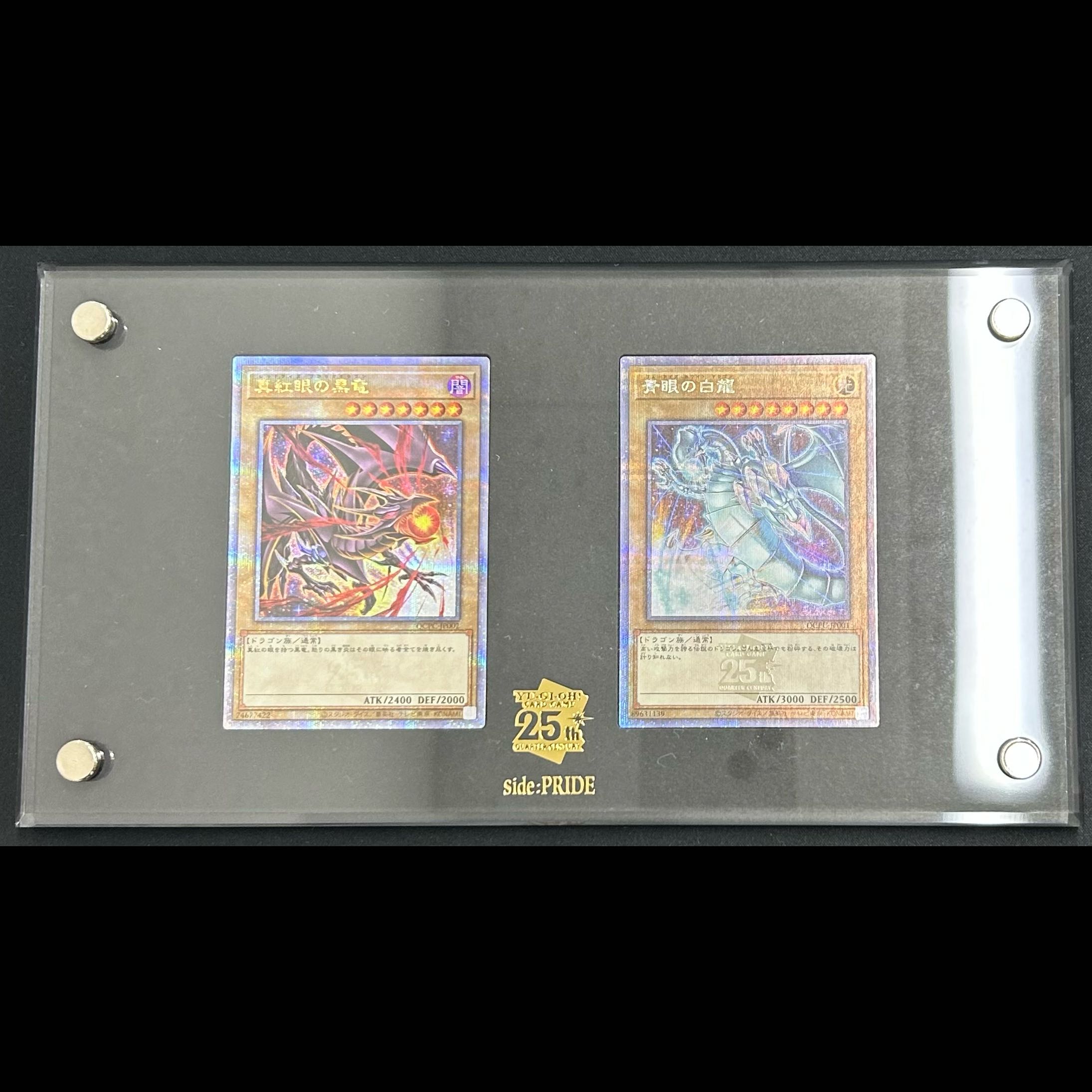 side:PRIDE Special Card Set (Blue-Eyes White Dragon & Red-Eyes Black Dragon) 25th [Includes Serial Token]  Promo QCPC-JP001/QCPC-JP002 1枚