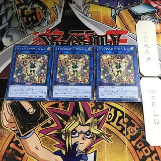 Trickstar Bloom 8 Normal, set of 3 Tera