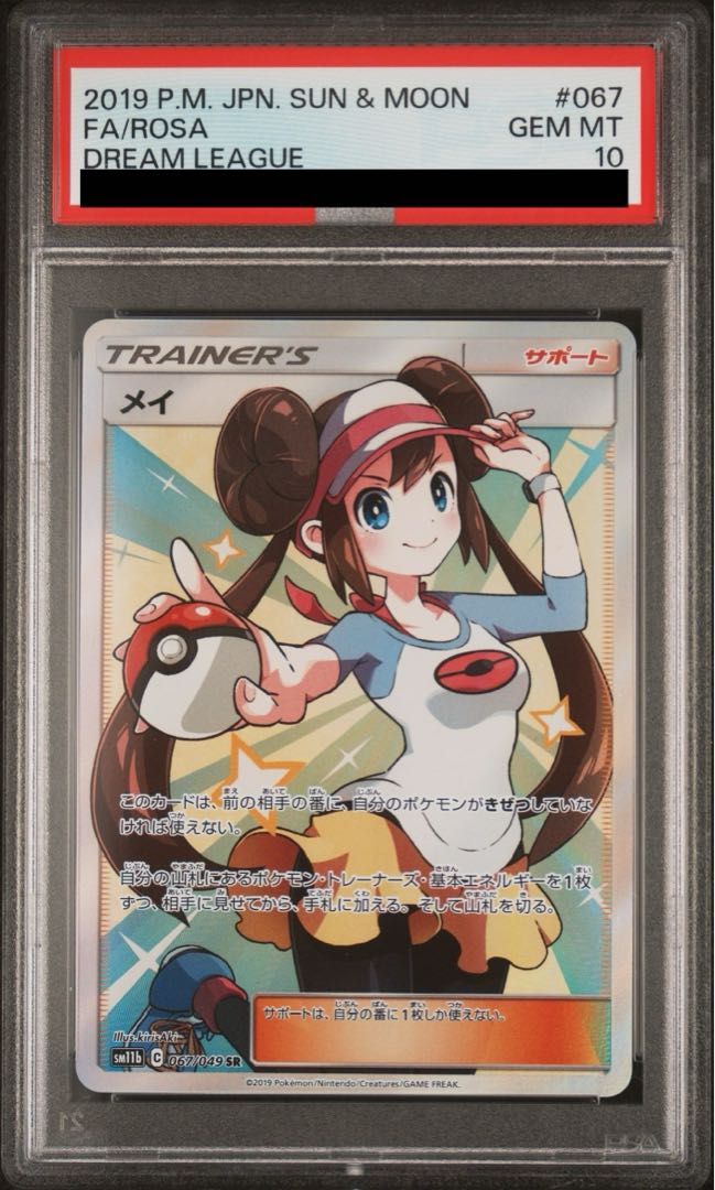 PSA10] Rosa SR 067/049