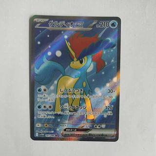 @ @ ケルディオex SR 161/086 1枚