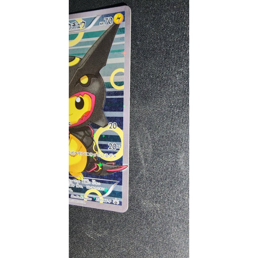 Pikachu in a Poncho PROMO 274/XY-P 1枚