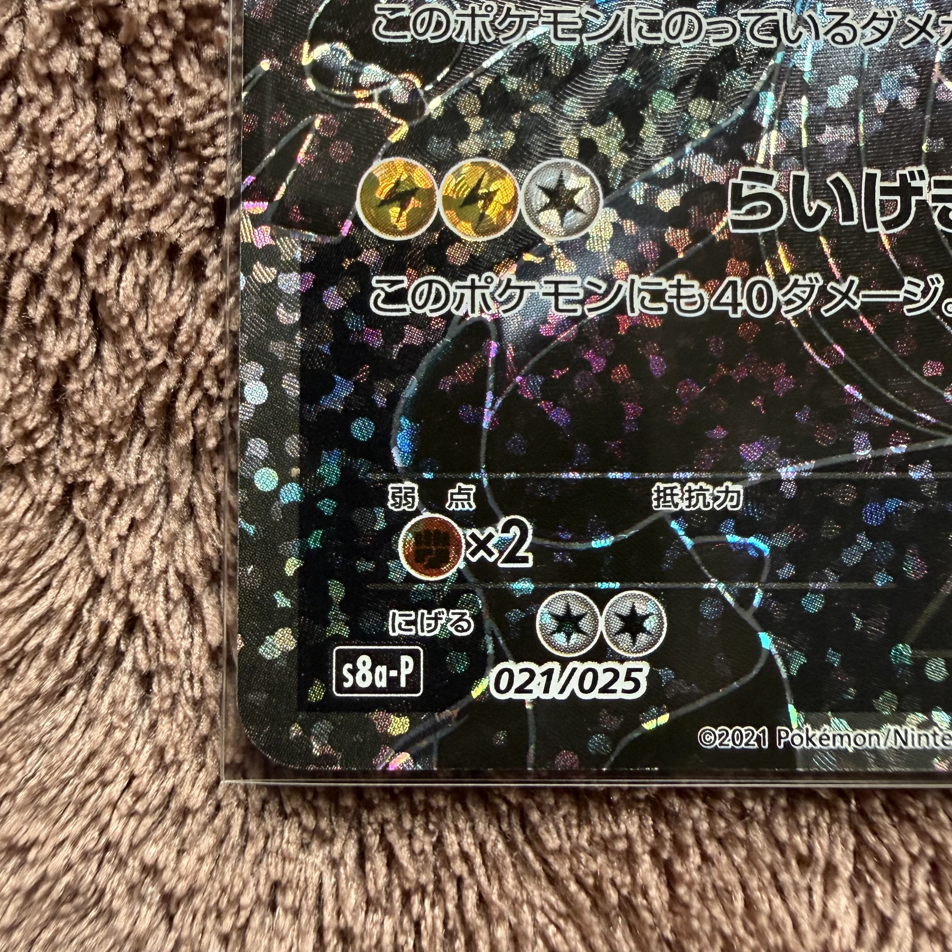 ゼクロム (25th) PROMO PROMO 021/025 1枚